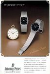 Piguet 1983 30.jpg